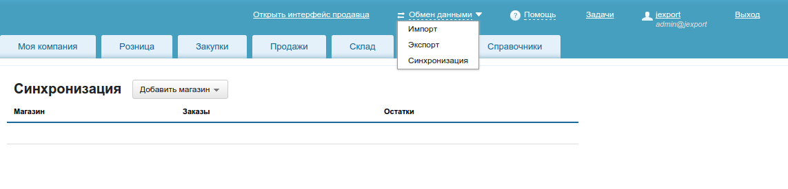 2 Обмен данными.png 2 Обмен данными.png